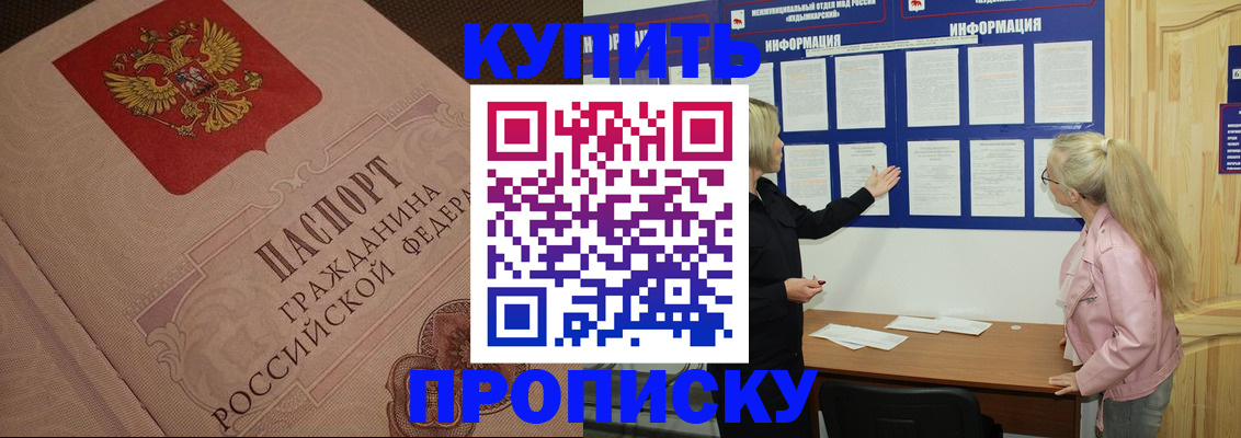 регистрация для дет. сада в Саранске