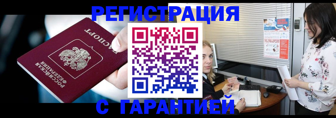 регистрация для школы в Саранске